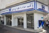 تغییر ساعت فعالیت شعب بانک صادرات ایران به مناسبت شب قدر